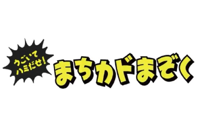Nonton Ugoite Hamidase! Machikado Mazoku Sub Indo