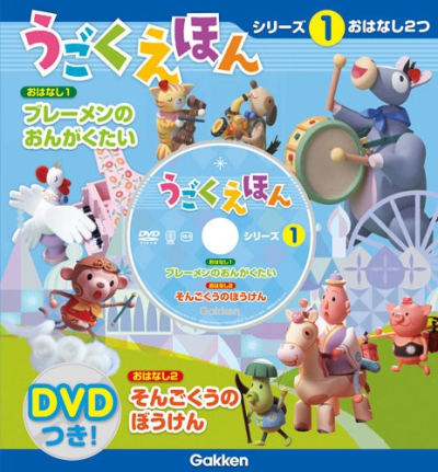 Nonton Ugoku Ehon Sub Indo