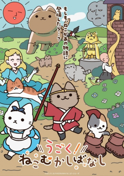 Nonton Ugoku! Neko Mukashibanashi Sub Indo