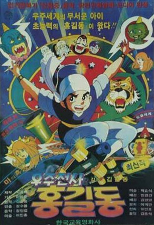 Nonton Uju Jeonsa Hong Gildong Sub Indo