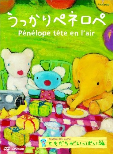 Nonton Ukkari Pénélope (2009) Sub Indo