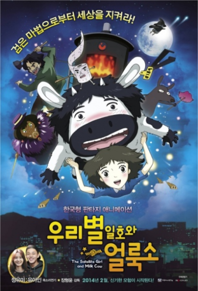 Nonton Ulibyeol Ilhowa Eollugso Sub Indo