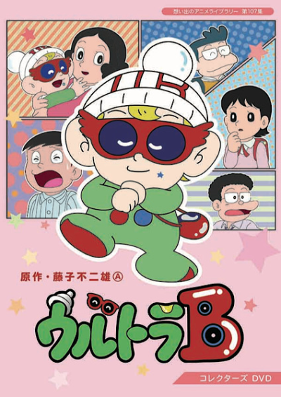 Nonton Ultra B Sub Indo