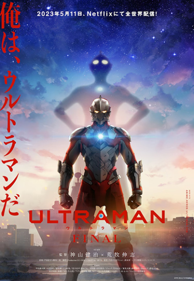 Nonton Ultraman Final Sub Indo