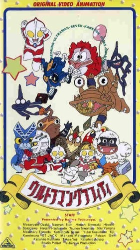 Nonton Ultraman Graffiti Sub Indo