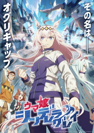 Nonton Uma Musume: Cinderella Gray Sub Indo