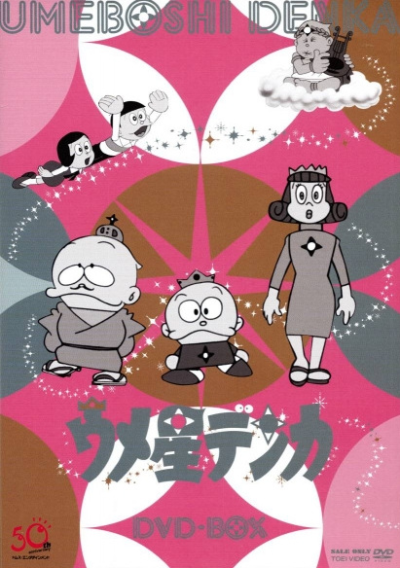 Nonton Umeboshi Denka Sub Indo