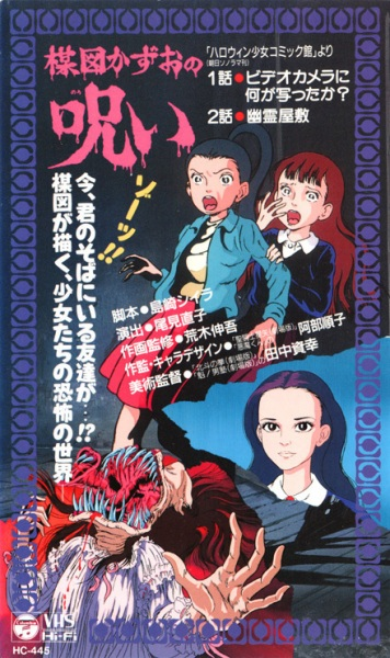Nonton Umezu Kazuo no Noroi Sub Indo