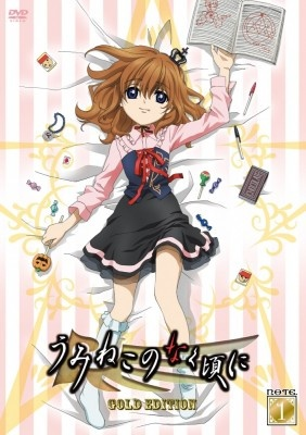 Nonton Umineko no Naku Koro ni Specials Sub Indo