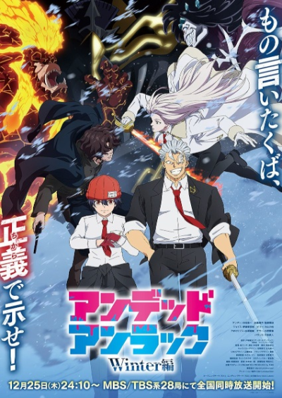 Nonton Undead Unluck: Winter-hen Sub Indo