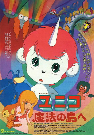 Nonton Unico: Mahou no Shima e Sub Indo