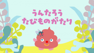 Nonton Untarou Tabi Monogatari Sub Indo