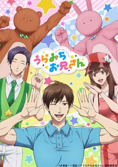 Nonton Uramichi Oniisan Sub Indo