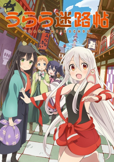 Nonton Urara Meirochou Sub Indo