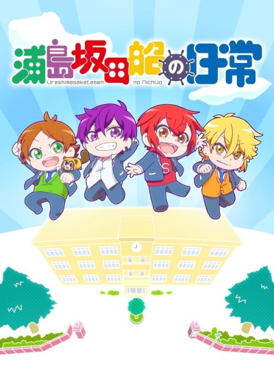 Nonton Urashimasakatasen no Nichijou Sub Indo