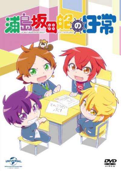 Nonton Urashimasakatasen no Nichijou Special Sub Indo