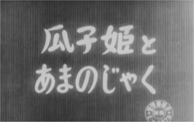 Nonton Uriko-hime to Amanojaku Sub Indo