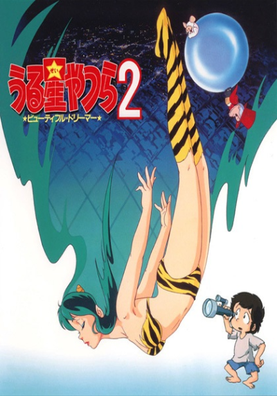 Nonton Urusei Yatsura 2: Beautiful Dreamer Sub Indo