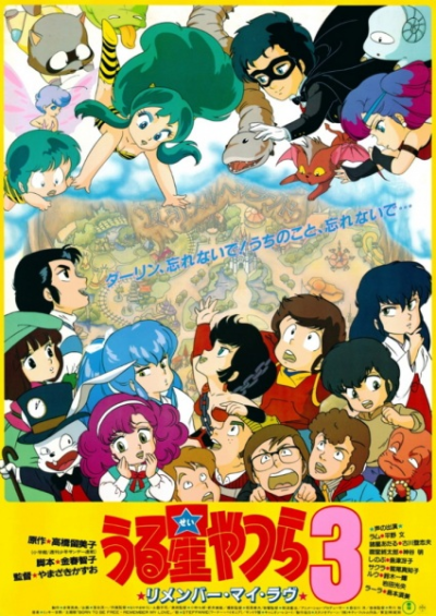 Nonton Urusei Yatsura Movie 3: Remember My Love Sub Indo