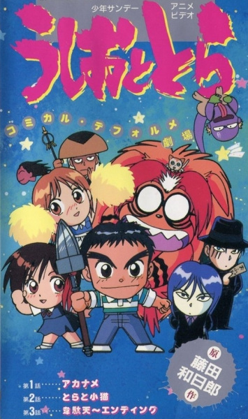 Nonton Ushio to Tora: Comical Deformer Gekijou Sub Indo