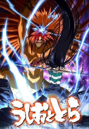 Nonton Ushio to Tora (TV) Sub Indo
