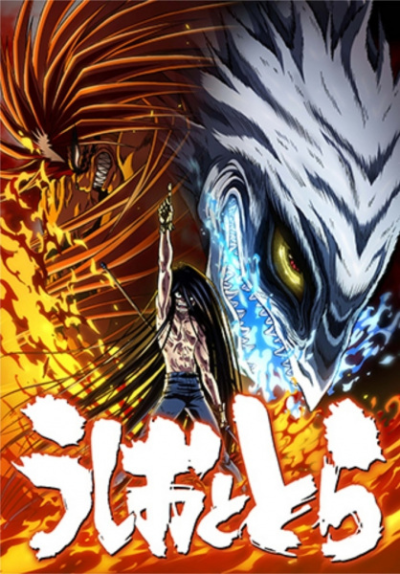 Nonton Ushio to Tora (TV) 2nd Season Sub Indo