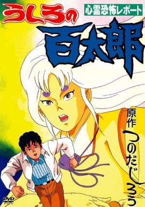 Nonton Ushiro no Hyakutarou Sub Indo