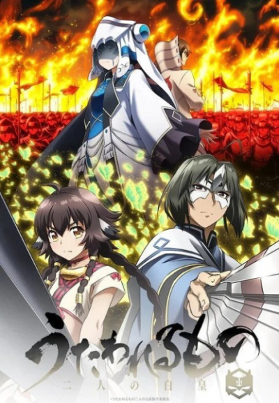 Nonton Utawarerumono: Futari no Hakuoro Sub Indo