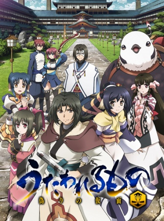 Nonton Utawarerumono: Itsuwari no Kamen Sub Indo