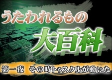Nonton Utawarerumono Recaps Sub Indo