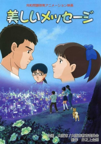 Nonton Utsukushii Message Sub Indo