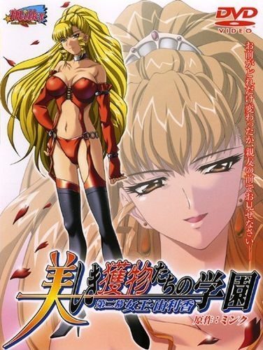 Nonton Utsukushiki Emono-tachi no Gakuen Sub Indo