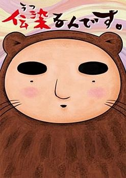 Nonton Utsurun desu. Sub Indo