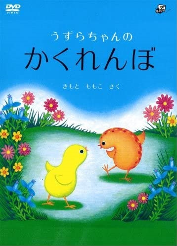 Nonton Uzura-chan no Kakurenbo Sub Indo