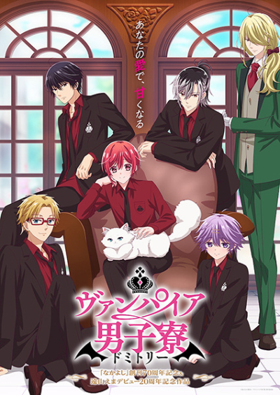 Nonton Vampire Dormitory Sub Indo