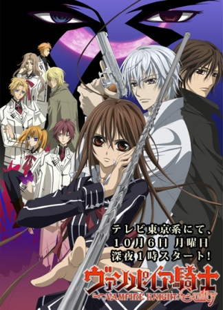 Nonton Vampire Knight Guilty Sub Indo