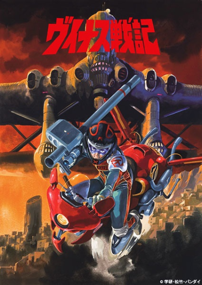 Nonton Venus Senki Sub Indo