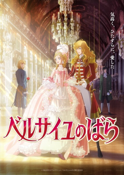 Nonton Versailles no Bara (Movie) Sub Indo
