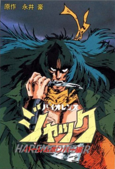 Nonton Violence Jack: Harem Bomber-hen Sub Indo
