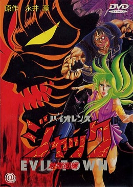 Nonton Violence Jack: Jigoku Gai-hen Sub Indo