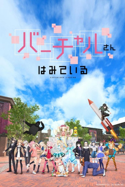 Nonton Virtual-san wa Miteiru Sub Indo