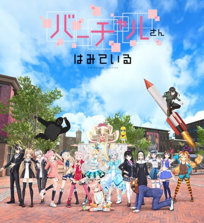 Nonton Virtual-san wa Miteiru Specials Sub Indo