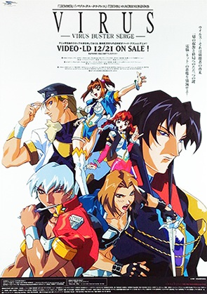 Nonton Virus: Virus Buster Serge Sub Indo