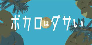 Nonton Vocaloid wa Dasai Sub Indo