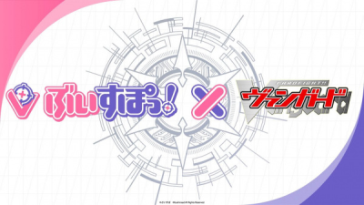 Nonton VSPO! x Vanguard Animation PV Sub Indo