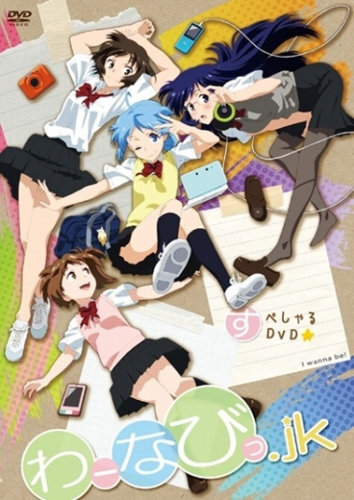 Nonton Waanabi.jk Sub Indo