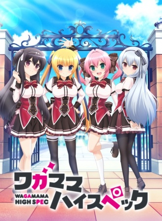 Nonton Wagamama High Spec Sub Indo