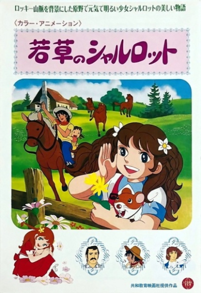 Nonton Wakakusa no Charlotte Sub Indo