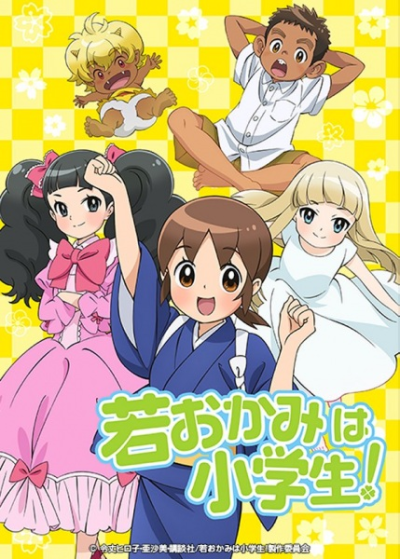 Nonton Wakaokami wa Shougakusei! Sub Indo