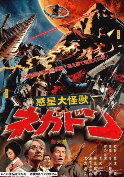 Nonton Wakusei Daikaiju Negadon Sub Indo
